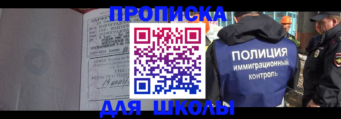 временная регистрация надежно в Лакинске