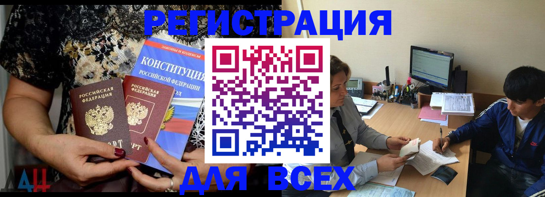 временная регистрация 2025 в Лакинске